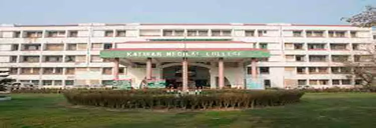 campus Katihar Medical College