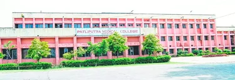 campus Patliputra Medical College