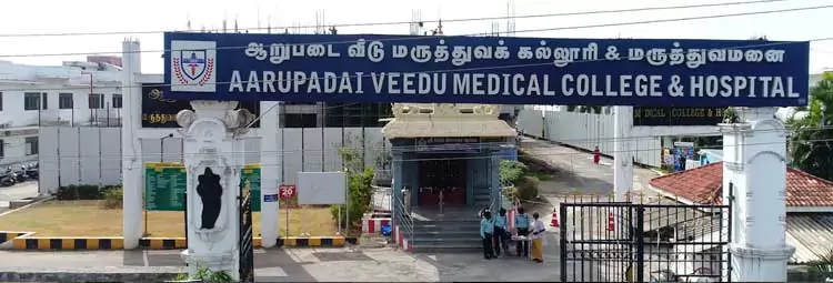 campus Aarupadai Veedu Medical College