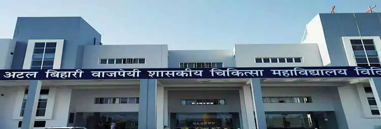 Government Medical College