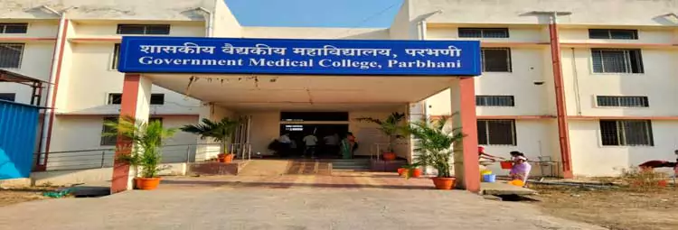 Government Medical College