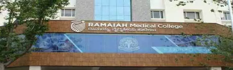 campus MS Ramaiah Medical College