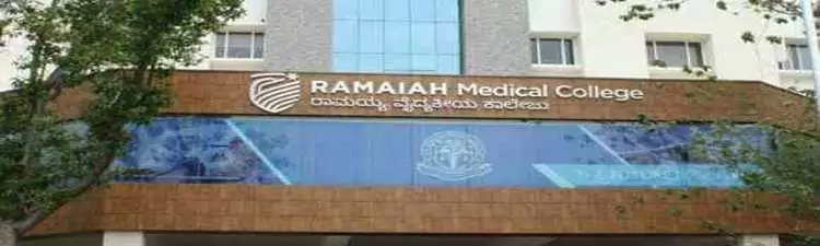 MS Ramaiah Medical College