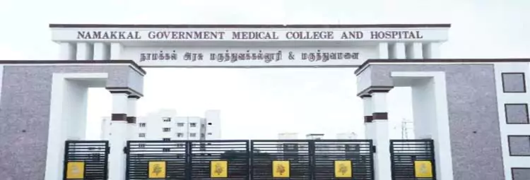 Government Medical College