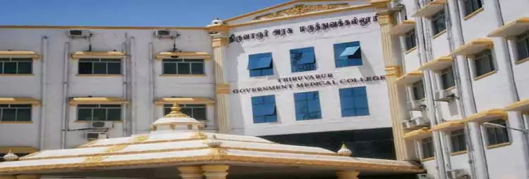 Thiruvarur Government Medical College