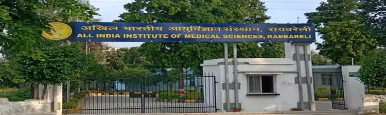 All India Institute of Medical Sciences