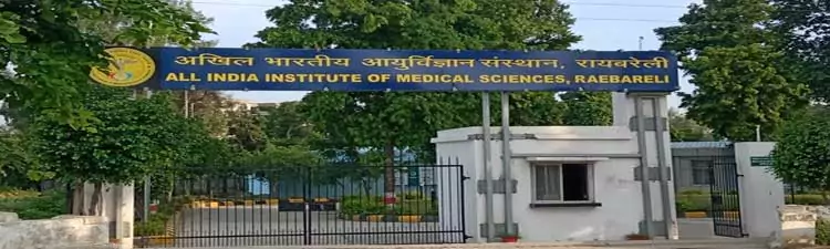 campus All India Institute of Medical Sciences