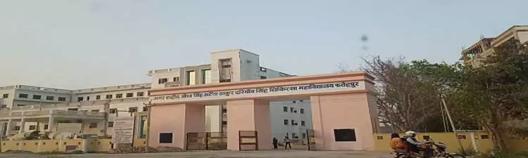 Autonomous State Medical College
