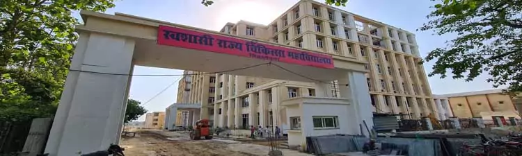 Autonomous State Medical College