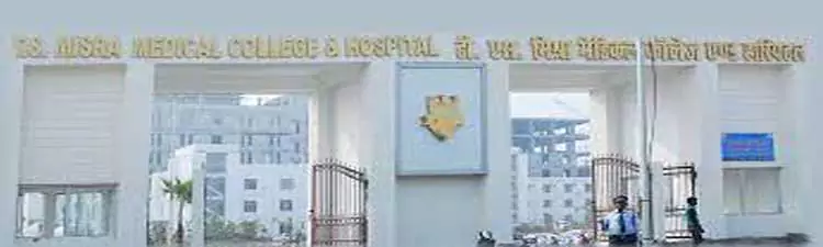 campus TS Misra Medical College and Hospital