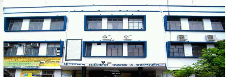 Murshidabad Medical College & Hospitals